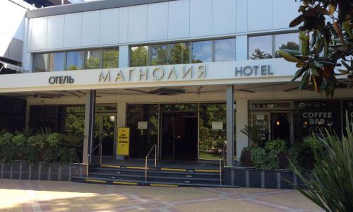 Отель Магнолия Сочи - Фото 7. Вход в отель