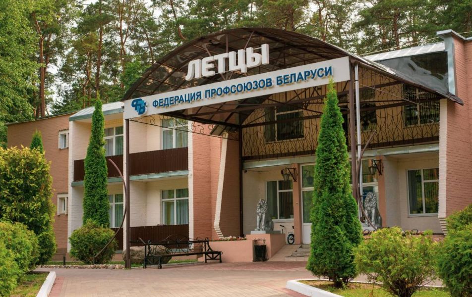 Санаторий Летцы Витебская область - Фото 1. 1 корпус 1