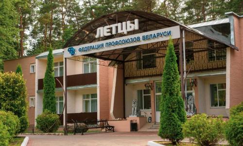 Санаторий Летцы Витебская область - Фото 1. 1 корпус 1