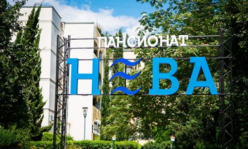 Пансионат Нева Алушта - Фото 4. Территория