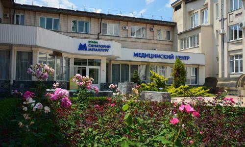 Санаторий Металлург Ессентуки - Фото 6. Медицинский центр