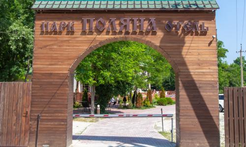 Парк отель Поляна Дивноморское, Геленджик - Фото 5. Территория