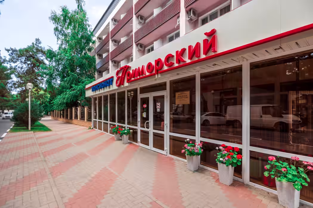 Пансионат «Приморский» Дивноморское, Геленджик - Фото 1. Внешний вид