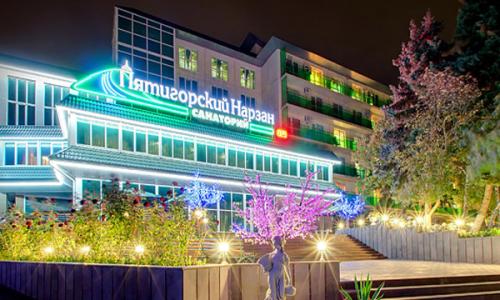 Санаторий Пятигорский Нарзан Пятигорск - Фото 4. Территория