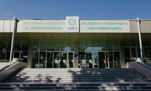 Amra Park-hotel SPA Гагра - Фото 108. Медицинский центр