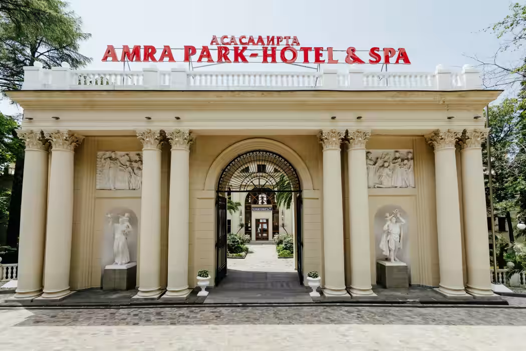 Amra Park-hotel SPA Гагра - Фото 1. Территория