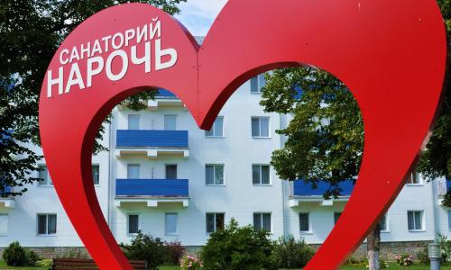 Санаторий Нарочь Минская область - Фото 3. Территория