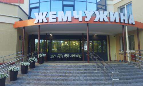 Санаторий Жемчужина Витебская область - Фото 5. Территория