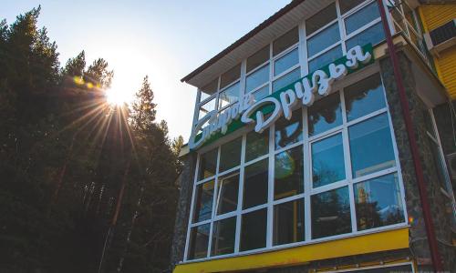 Пансионат Старые друзья Белокуриха - Фото 6. Внешний вид