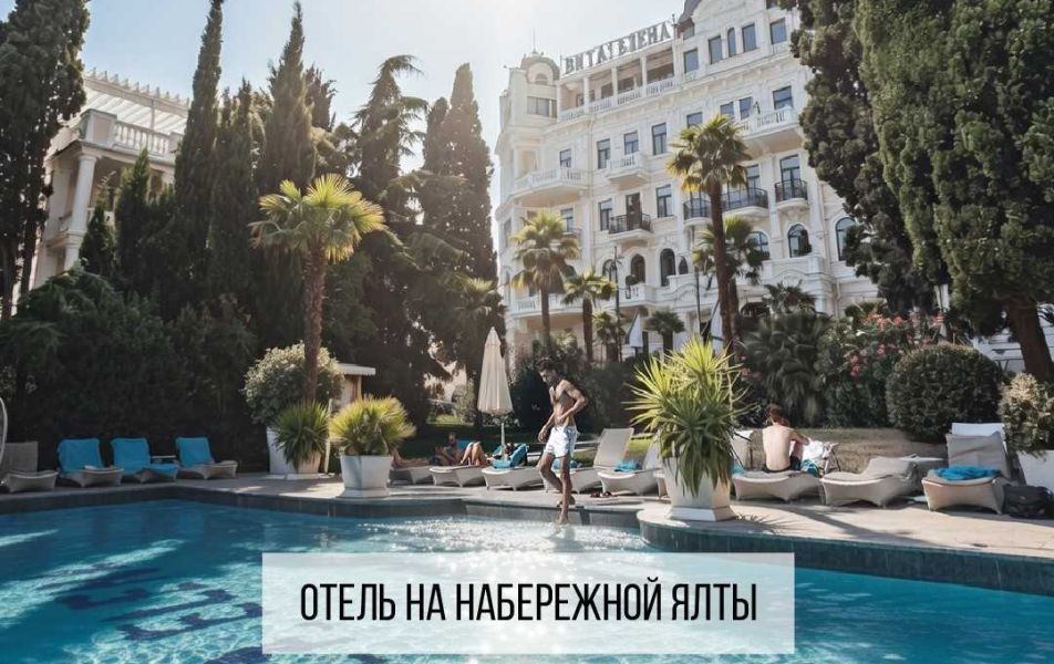 Вилла Елена Ялта - Фото 1. «Villa Elena» / «Вилла Елена» отель