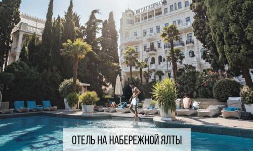 Вилла Елена Ялта - Фото 1. «Villa Elena» / «Вилла Елена» отель