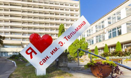 Санаторий Тельмана Железноводск - Фото 4. Санаторий_ИМ. Тельмана_территория  (3)