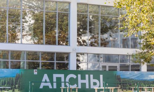 Отель Апсны Гудаута - Фото 52. Основной ресторан