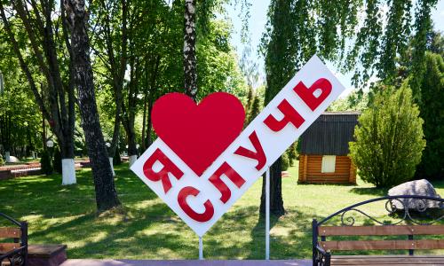 Санаторий Случь Минская область - Фото 11. Территория