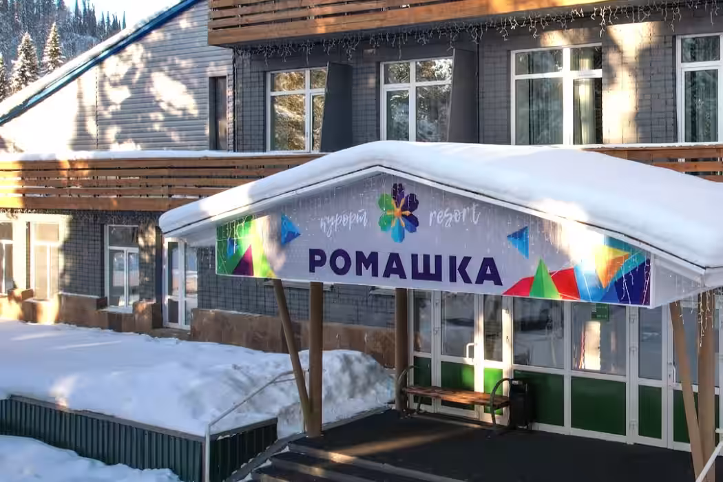 Санаторий Ромашка - Фото 1. Внешний вид