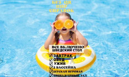 МиЛоо Family Resort Hotel Лоо, Сочи - Фото 5. Информация