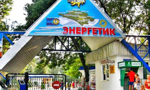Пансионат Энергетик Дивноморское - Фото 7. Территория