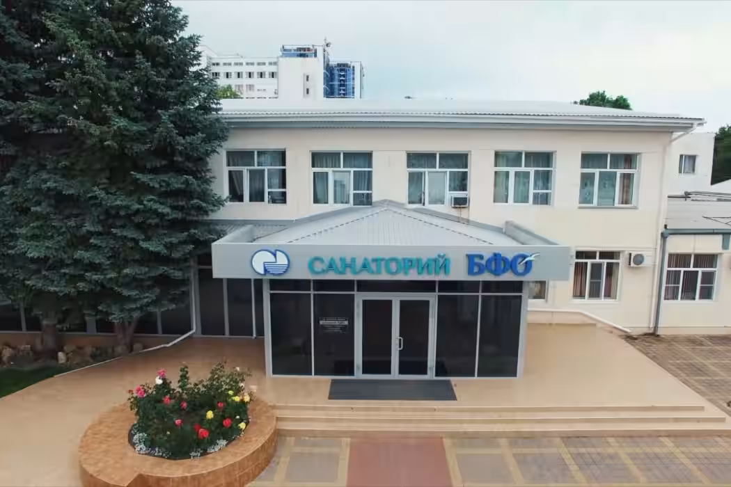 Санаторий БФО Анапа - Фото 1. Внешний вид