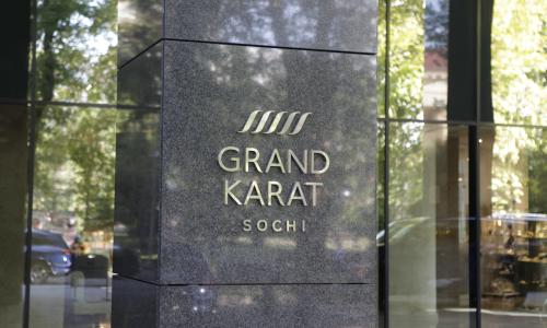GRAND KARAT SOCHI Сочи - Фото 10. Главный вход