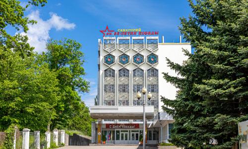 Санаторий 30 лет Победы Железноводск - Фото 1. Территория