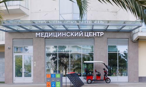 Сочи Парк Отель Адлер - Фото 69. Мед центр