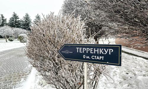 Санаторий Машук Аква Терм Железноводск - Фото 8. Инфраструктура
