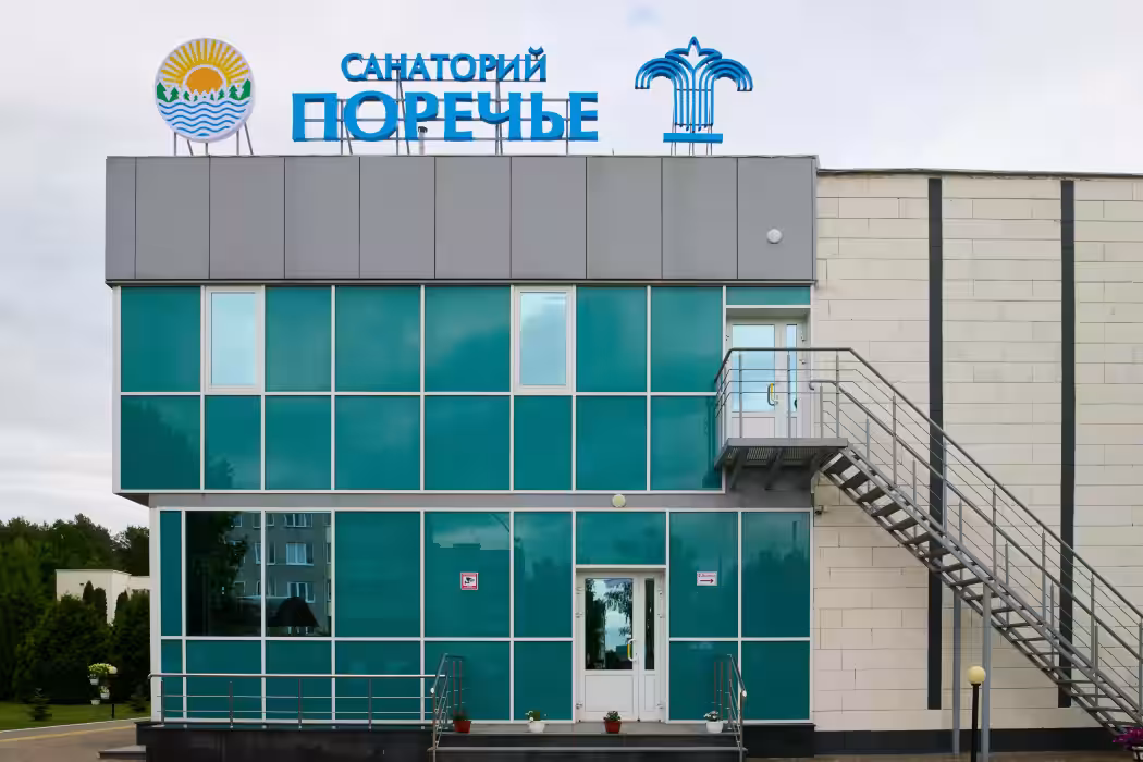 Санаторий Поречье - Фото 1