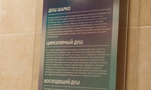 Санаторий Чайка Нальчик - Фото 41. Медицинская база