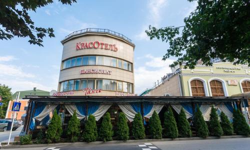 Пансионат КрасОтель Ессентуки - Фото 1. Внешний вид