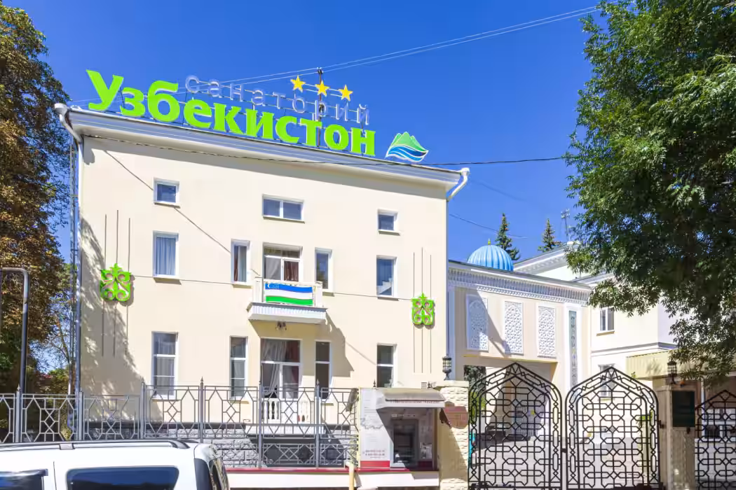 Санаторий Узбекистан Кисловодск - Фото 1. Территория