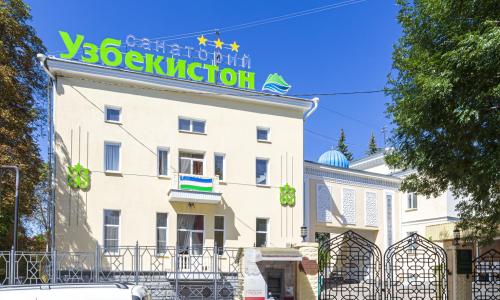 Санаторий Узбекистан Кисловодск - Фото 1. Территория