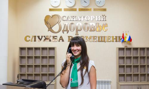 Санаторий Здоровье Железноводск - Фото 17. Санаторий_Здоровье_инфраструктура  (9)