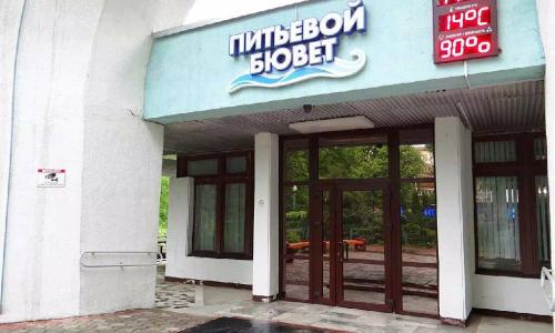Санаторий им. Ленина Могилевская область - Фото 18. Питьевой бювет