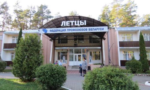 Санаторий Летцы Витебская область - Фото 72. IMG_6001