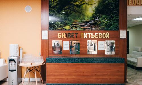 Санаторий Актер Сочи - Фото 25. 26Бювет