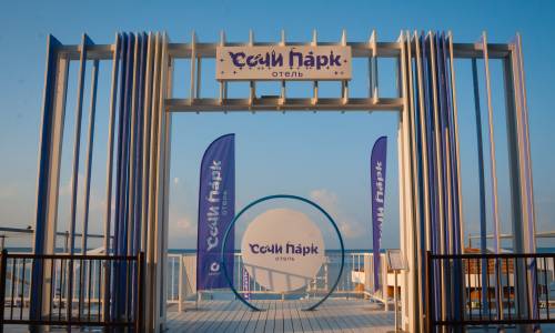 Сочи Парк Отель - Фото 62