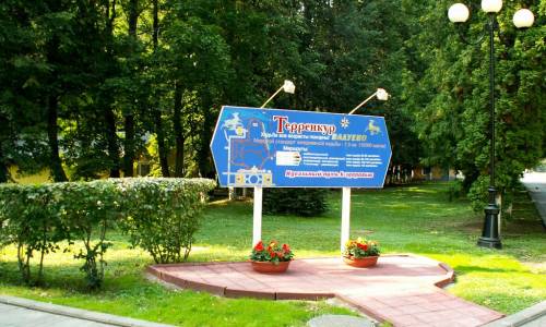 Санаторий Валуево Москва и Подмосковье - Фото 14. Территория