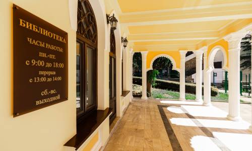 Санаторий Заполярье Сочи - Фото 11