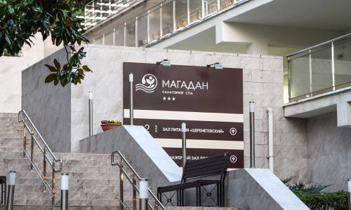 Санаторий Магадан