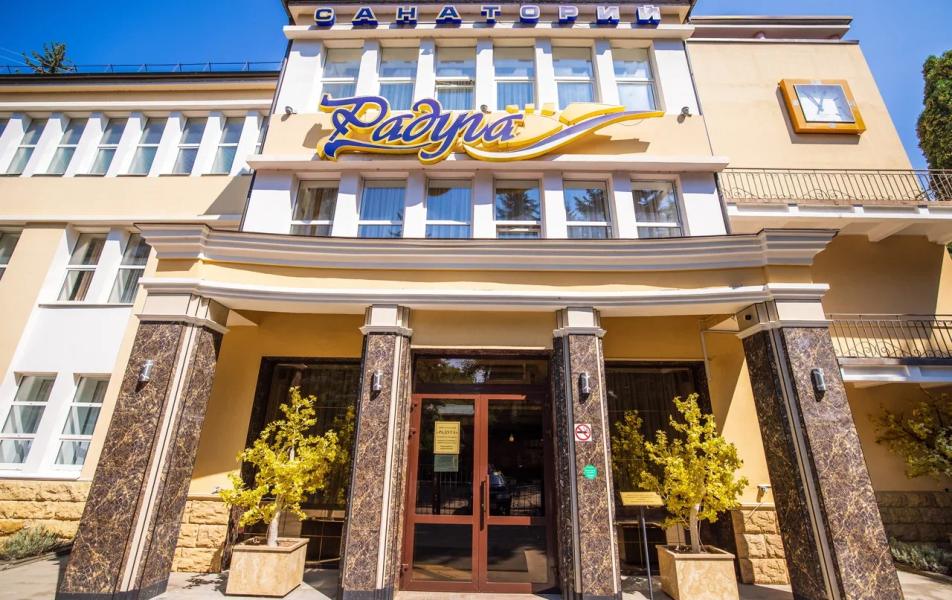 Санаторий Радуга