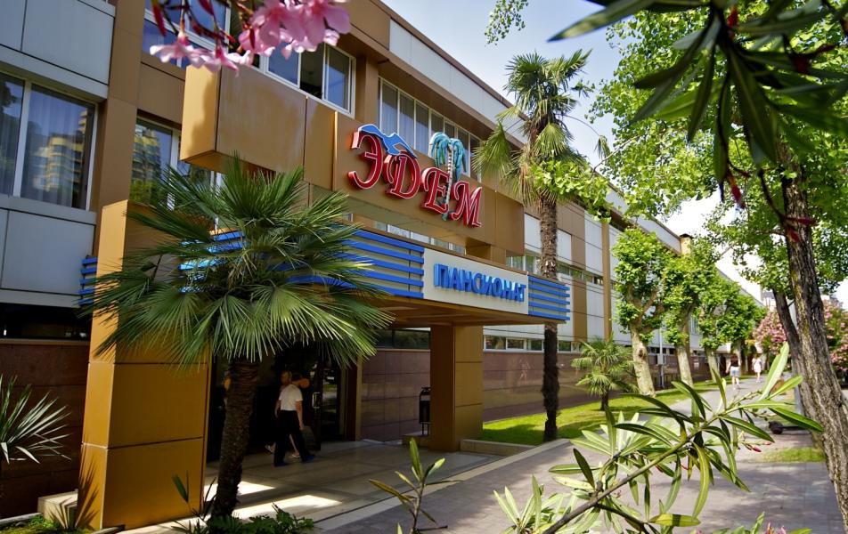 Пансионат Эдем