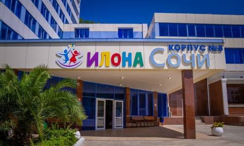 Санаторий Илона (АкваЛоо КСКК, корпус 8)