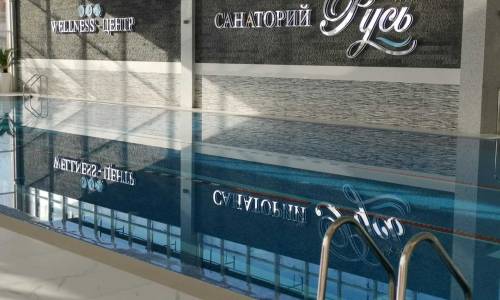 Санаторий Русь Геленджик - Фото 105