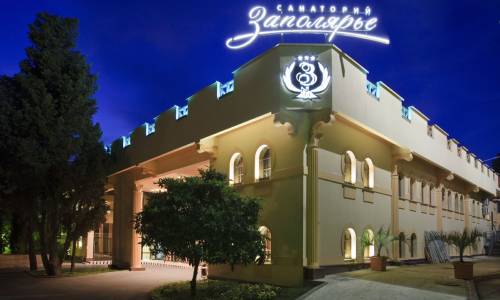 Санаторий Заполярье Сочи - Фото 6