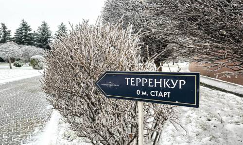 Санаторий Машук Аква Терм