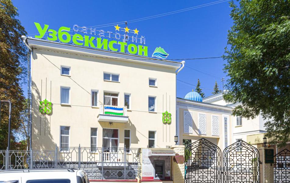 Санаторий Узбекистан