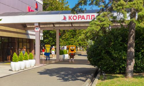 Санаторий Адлеркурорт (корпус Коралл)