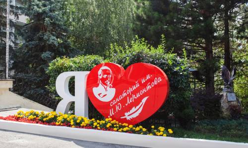 Санаторий Лермонтова - Фото 3