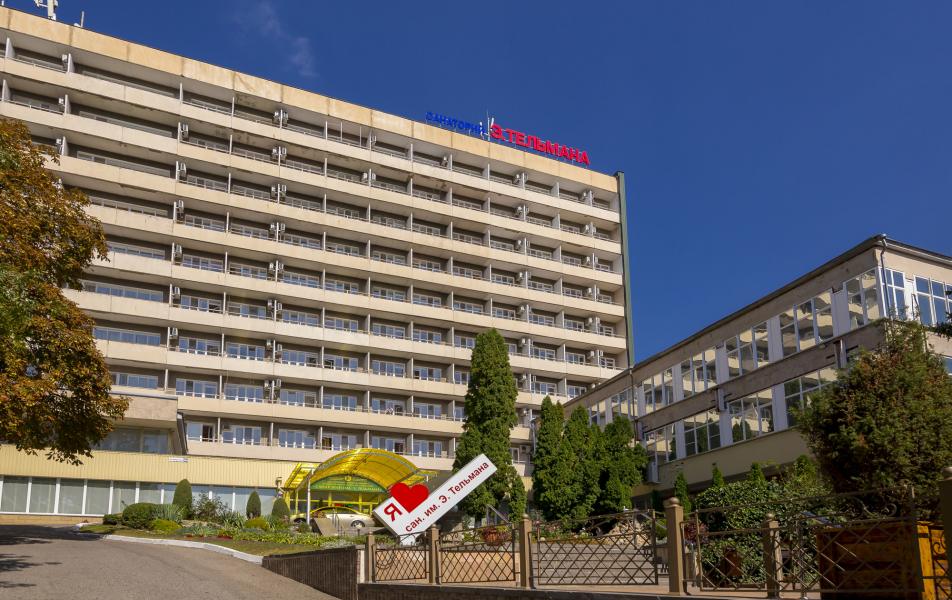 Санаторий Тельмана