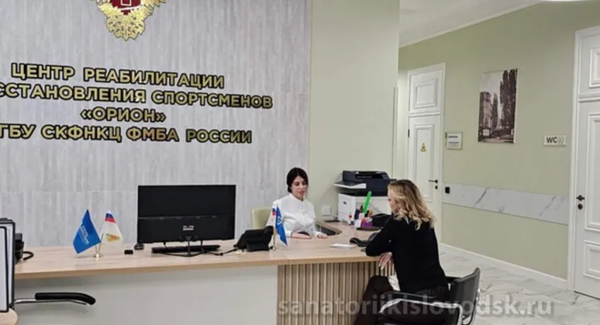 Санаторий Орион